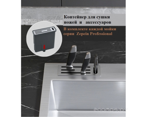 Zepein D7050HD (нержавеющая сталь)