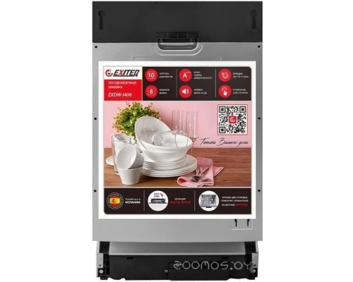 Посудомоечная машина Exiteq EXDW-I406