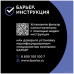 Барьер EXPERT Complex