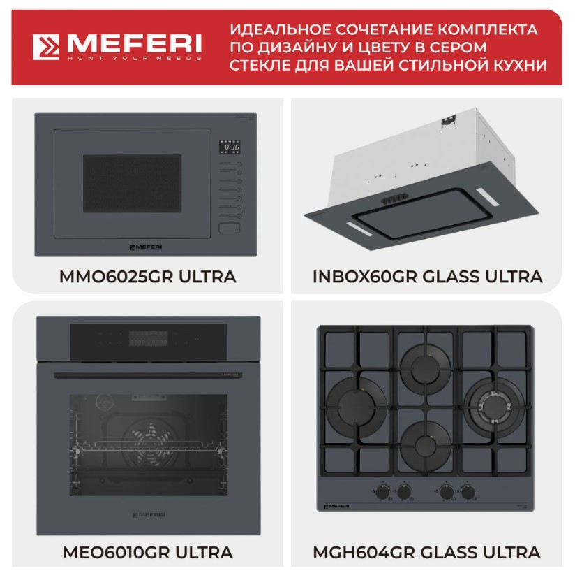 Духовой шкаф электрический MEFERI MEO6010GR ULTRA