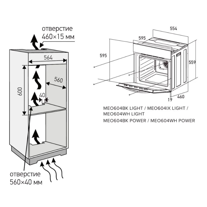 Духовой шкаф электрический MEFERI MEO604BK POWER