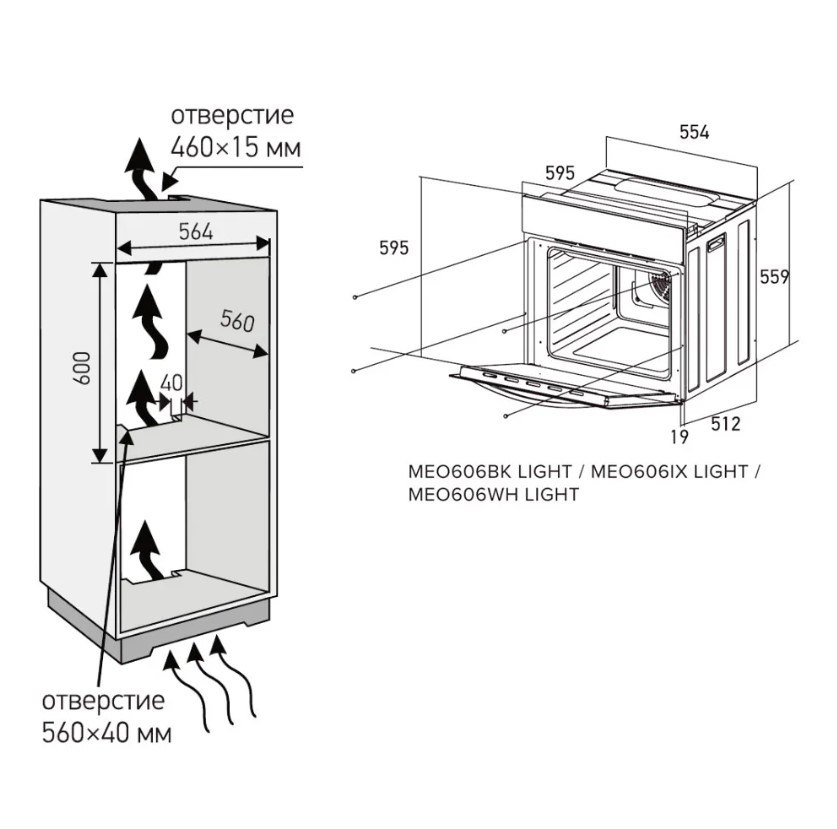 Духовой шкаф электрический MEFERI MEO606BK LIGHT