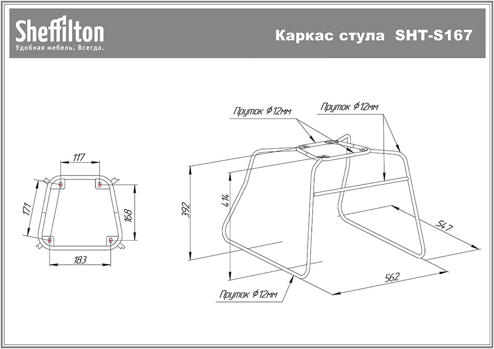 Каркас стула Sheffilton SHT-S167 хром лак