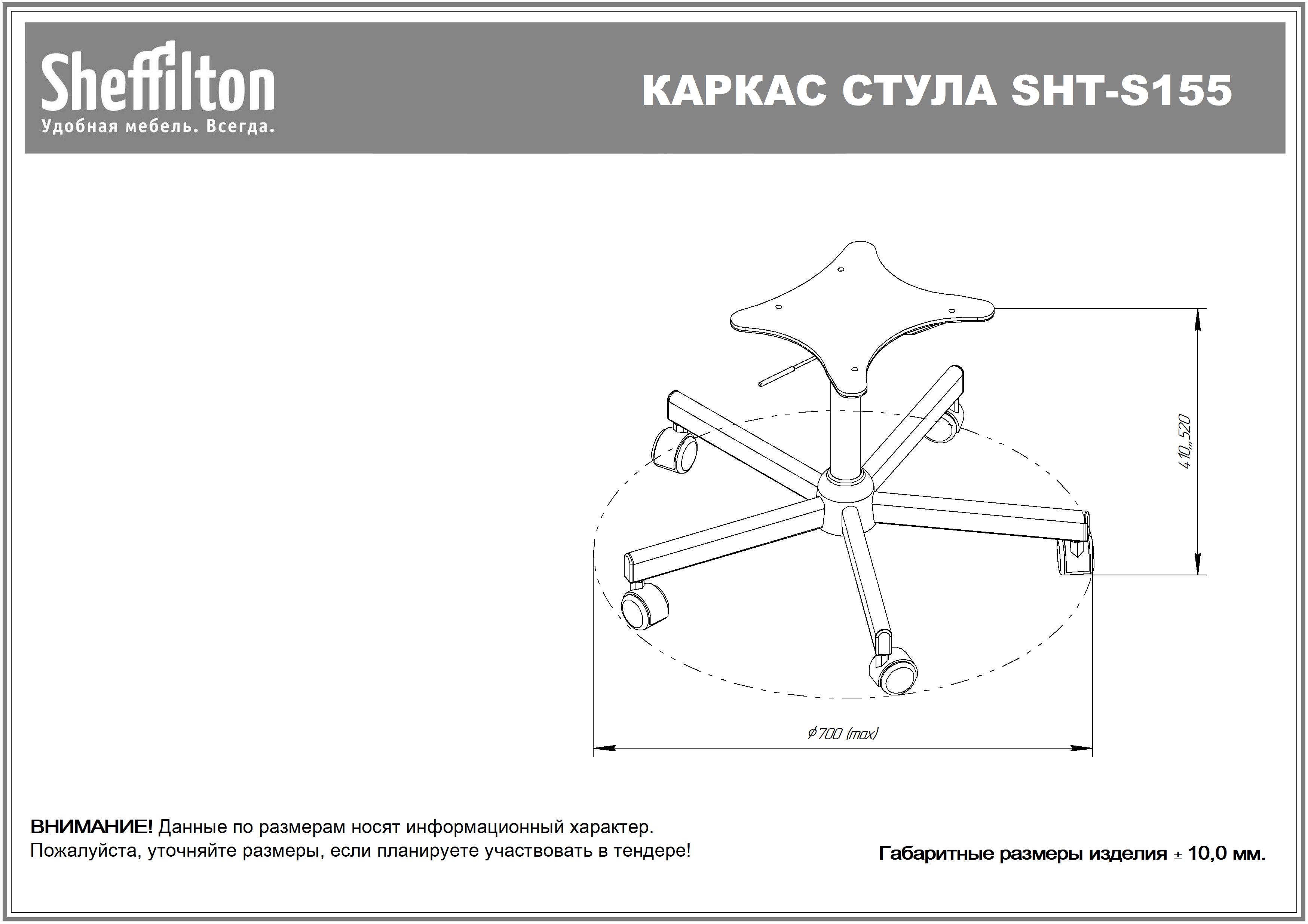 Кресло компьютерное Sheffilton SHT-ST58/S155 a5-7 голубой/черный