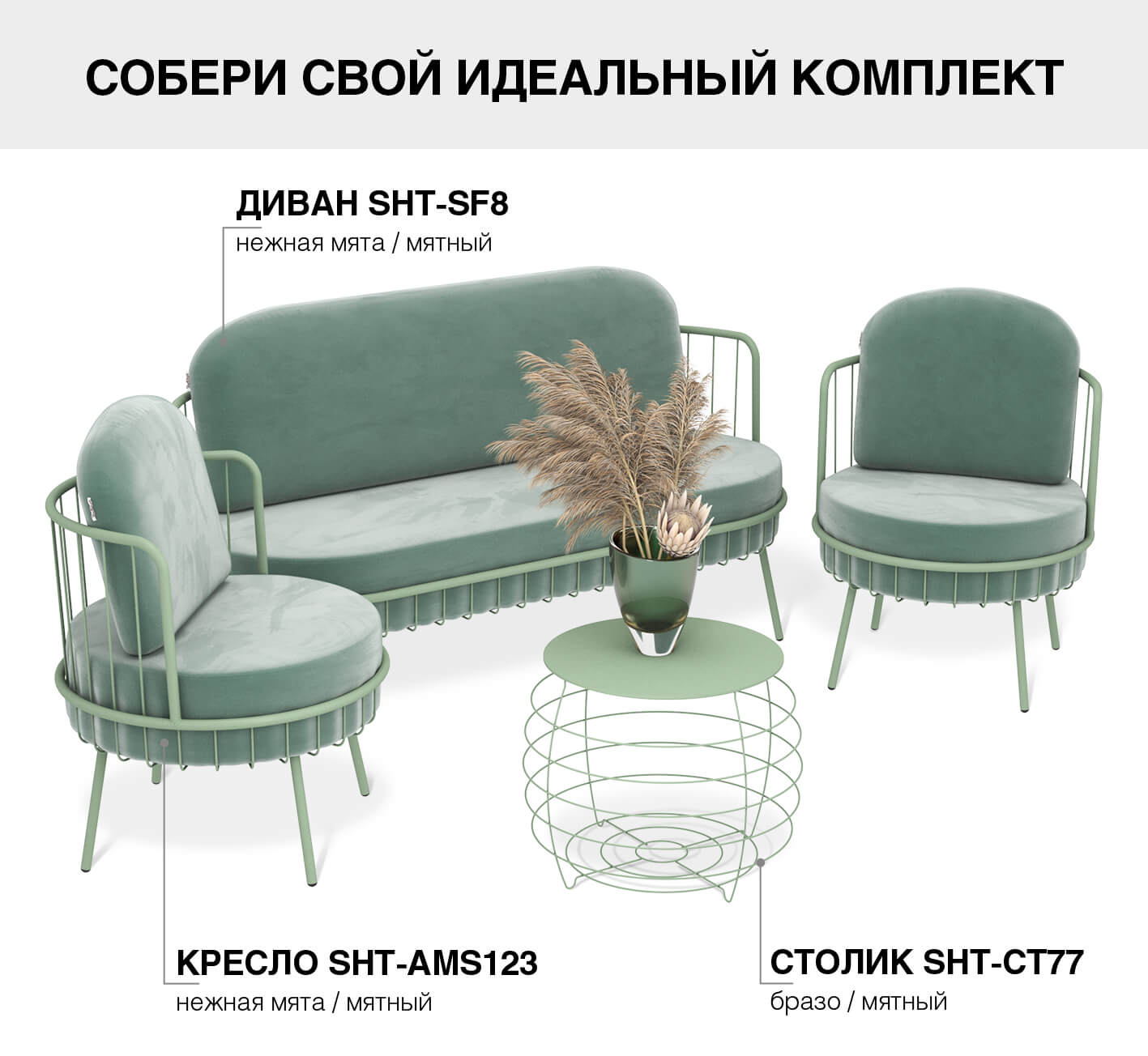 Кресло Sheffilton SHT-AMS123 нежная мята/мятный