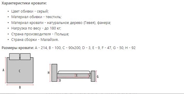Кровать SIGNAL ALESSIA tap. 23 серый/дуб, 90/200