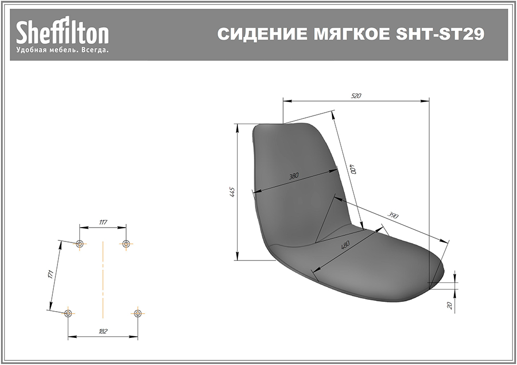 Сидение Sheffilton SHT-ST29-C черный
