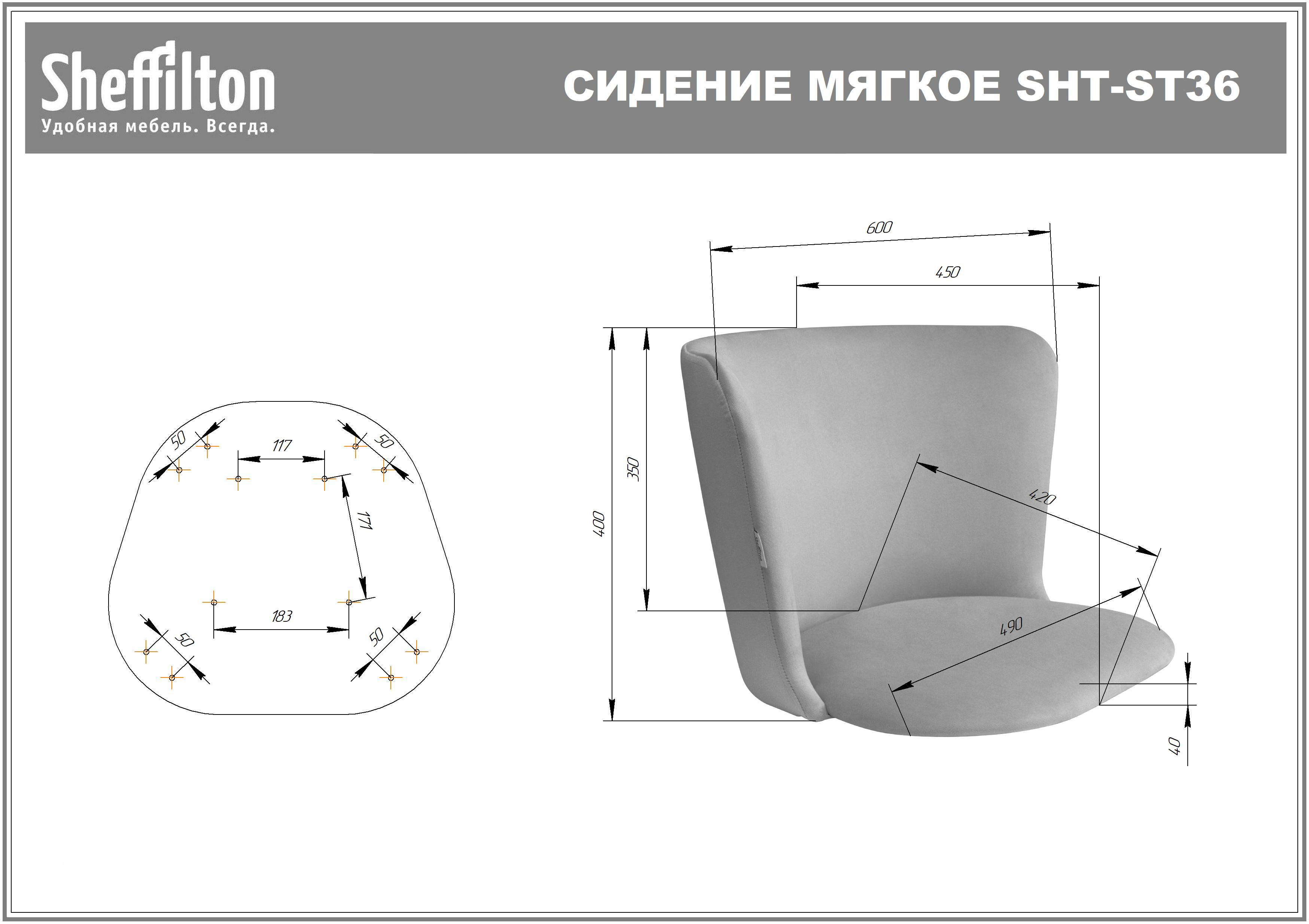 Сидение Sheffilton SHT-ST36 альпийский бирюзовый