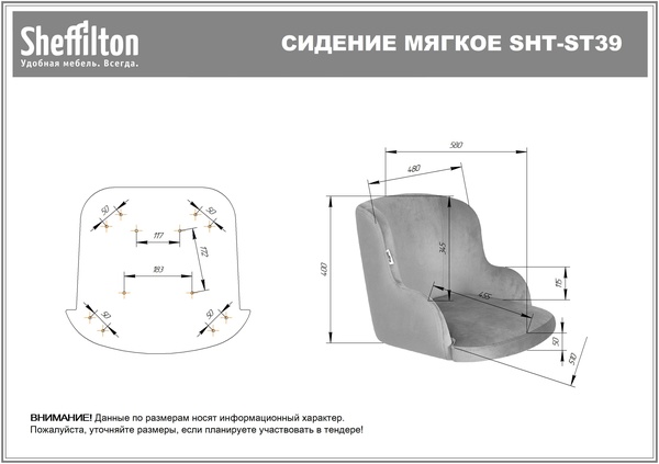 Сидение Sheffilton SHT-ST39 арт. S-214 тихий океан