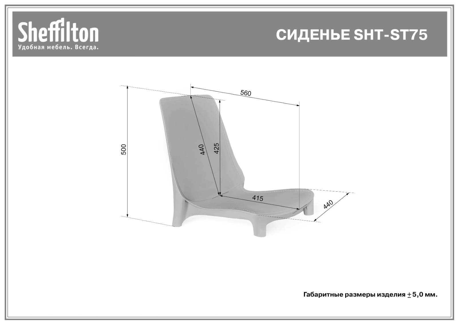Сидение Sheffilton SHT-ST75 артикул S-12 мятный