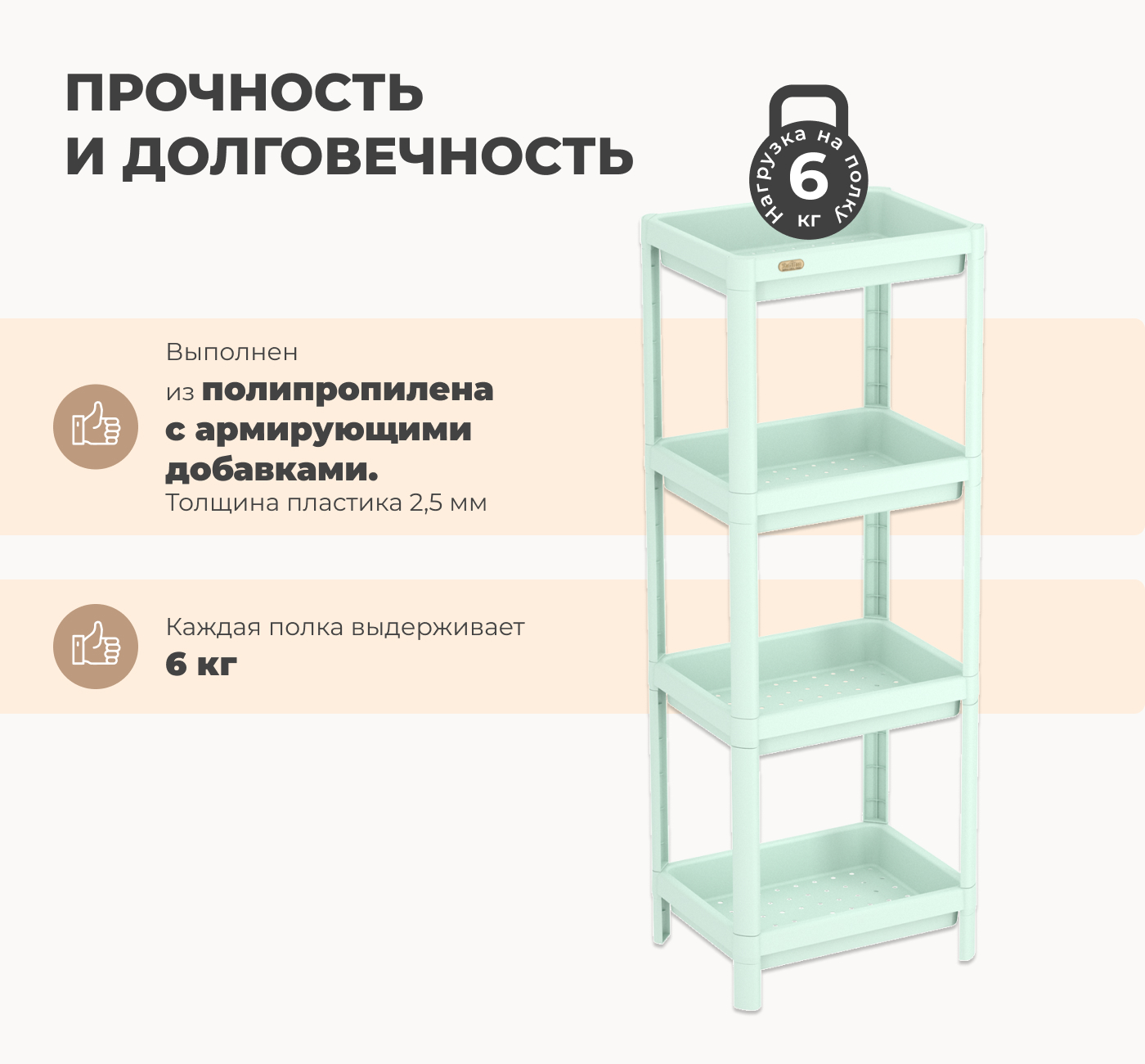 Стеллаж Sheffilton SHT-SS25-3 пастельно-зеленый