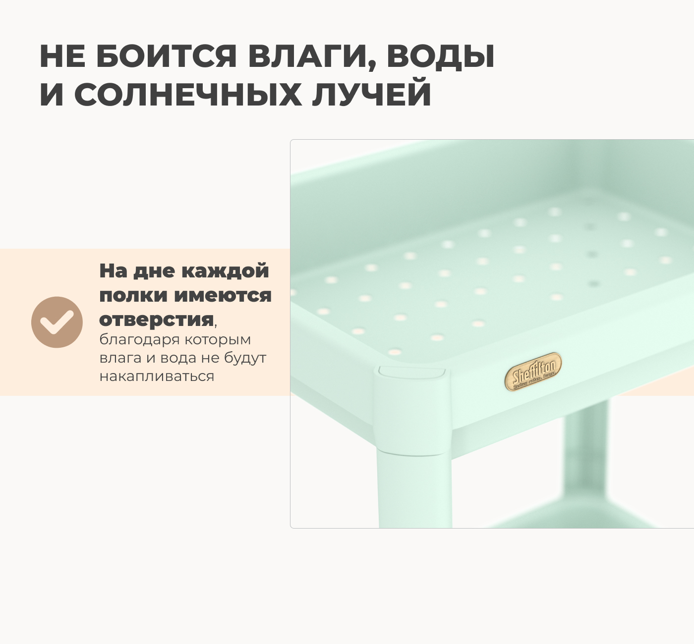 Стеллаж Sheffilton SHT-SS25-3 пастельно-зеленый