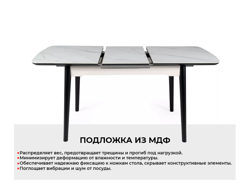 Стол обеденный SIGNAL APOLLO белый мат/черный 120-160/80
