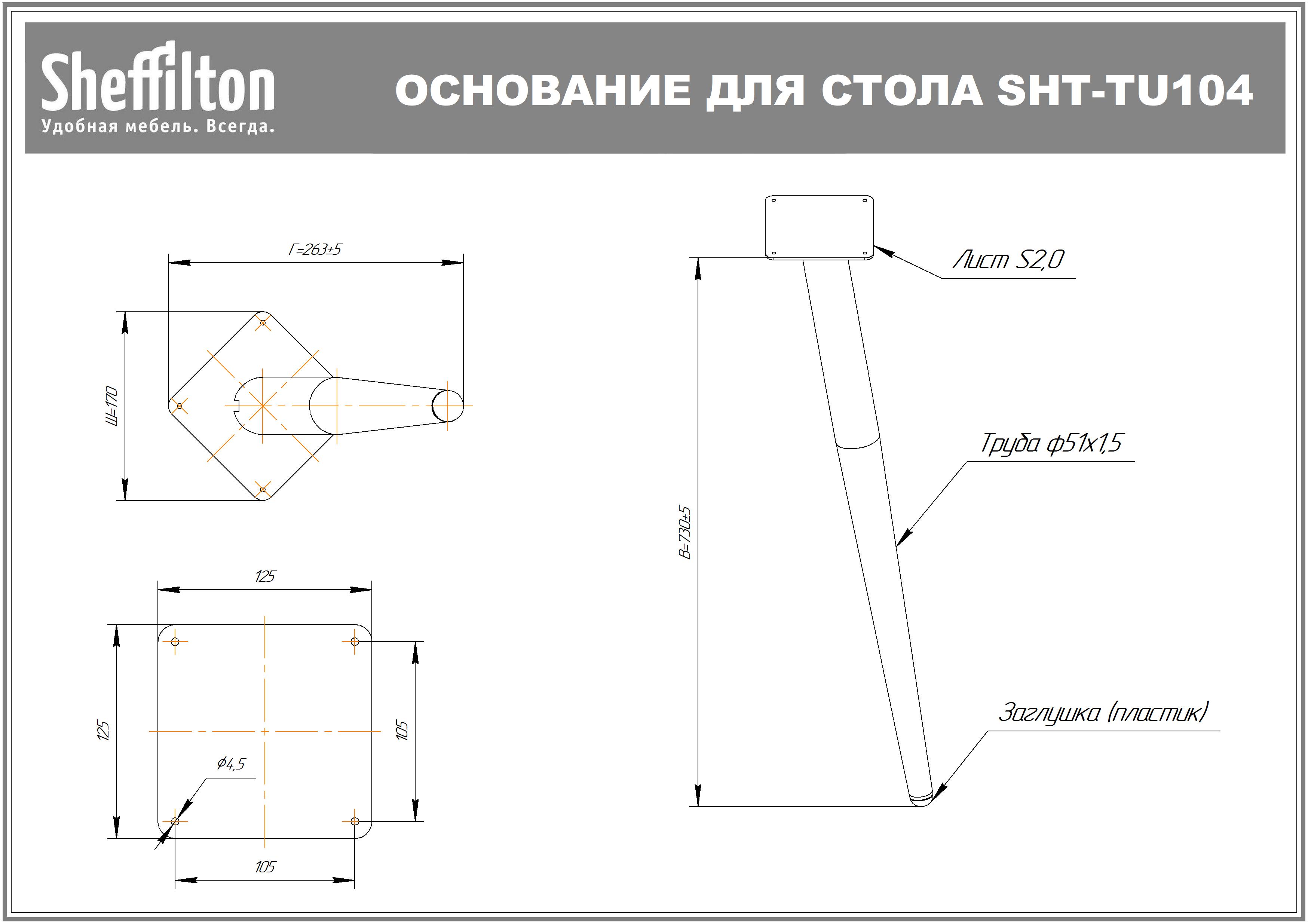Стол Sheffilton SHT-TU104/80/80 ЛДСП белый/белый муар