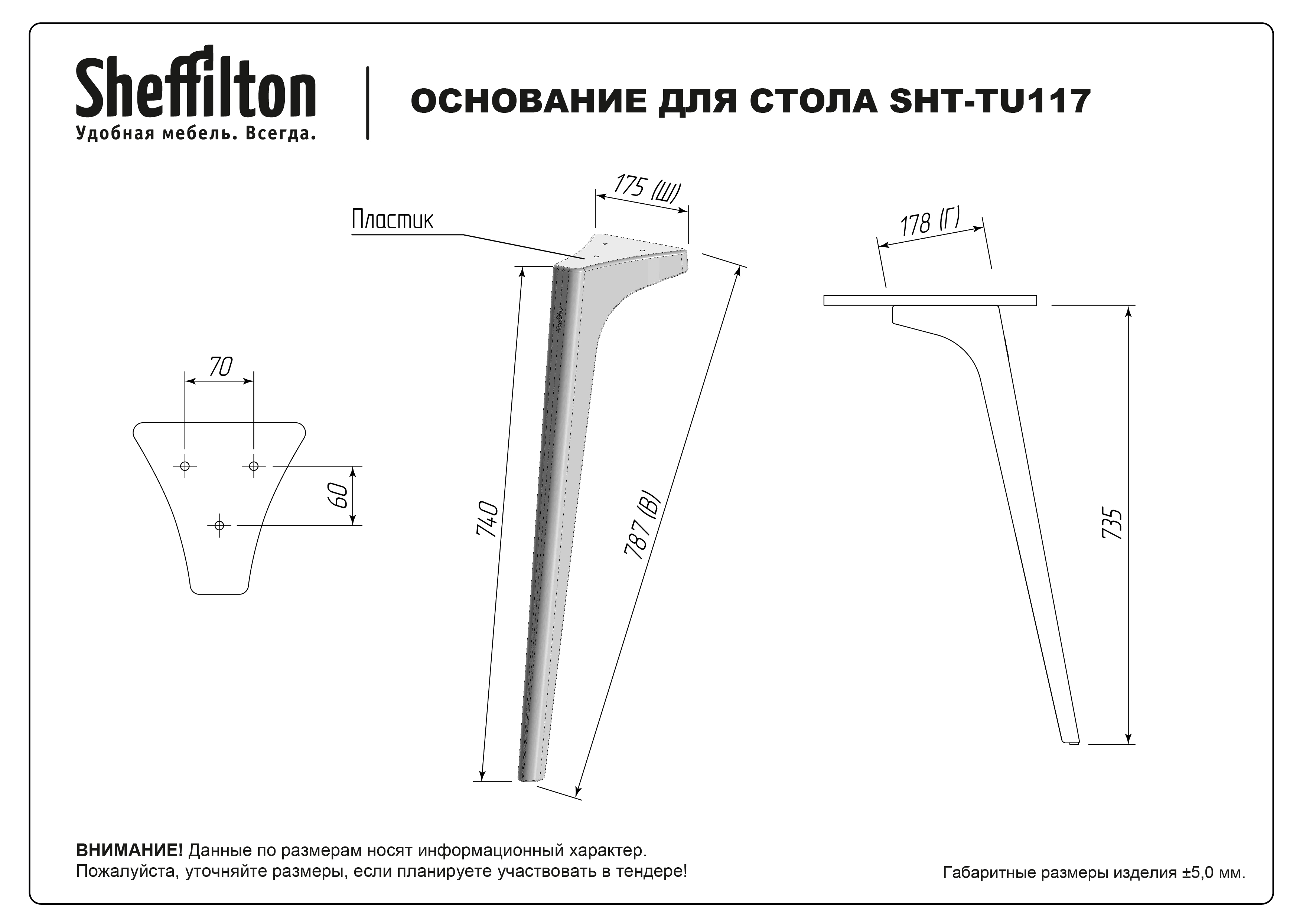 Стол Sheffilton SHT-TU117/TT 80/80 МДФ ассаль/черный