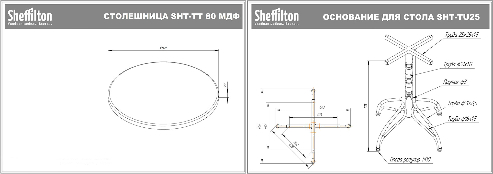 Стол Sheffilton SHT-TU25/80 МДФ черный муар/онтарио