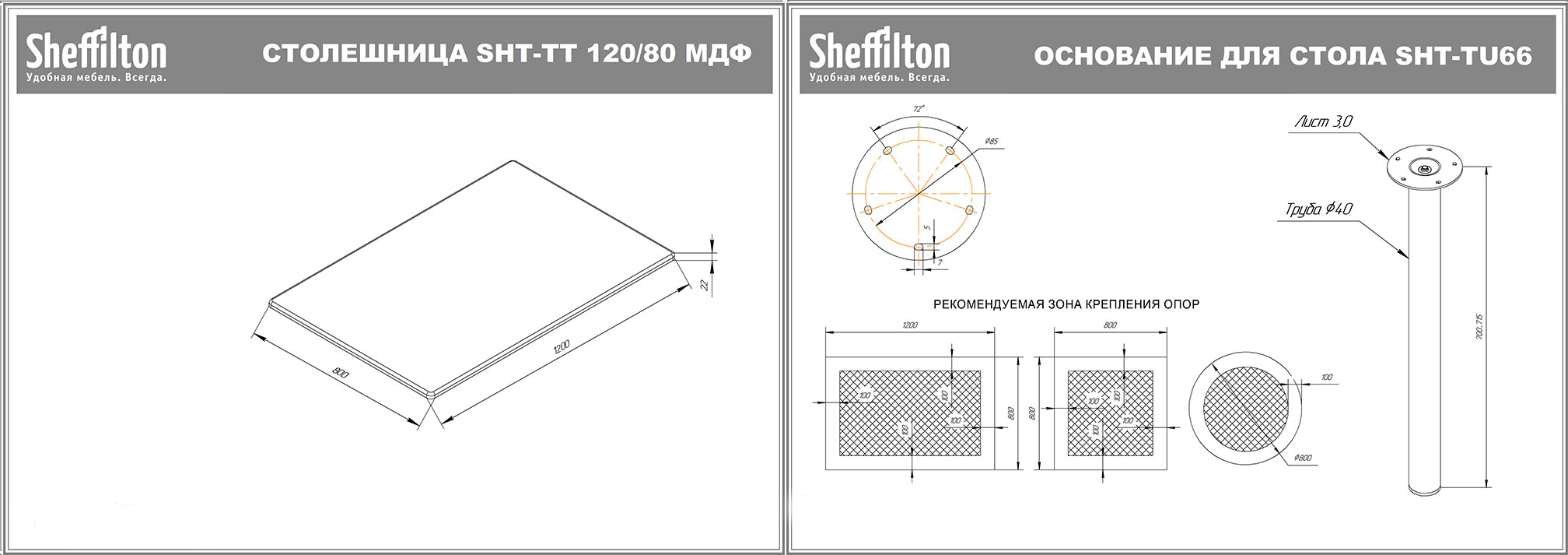 Стол Sheffilton SHT-TU66/120/80 МДФ белый/онтарио