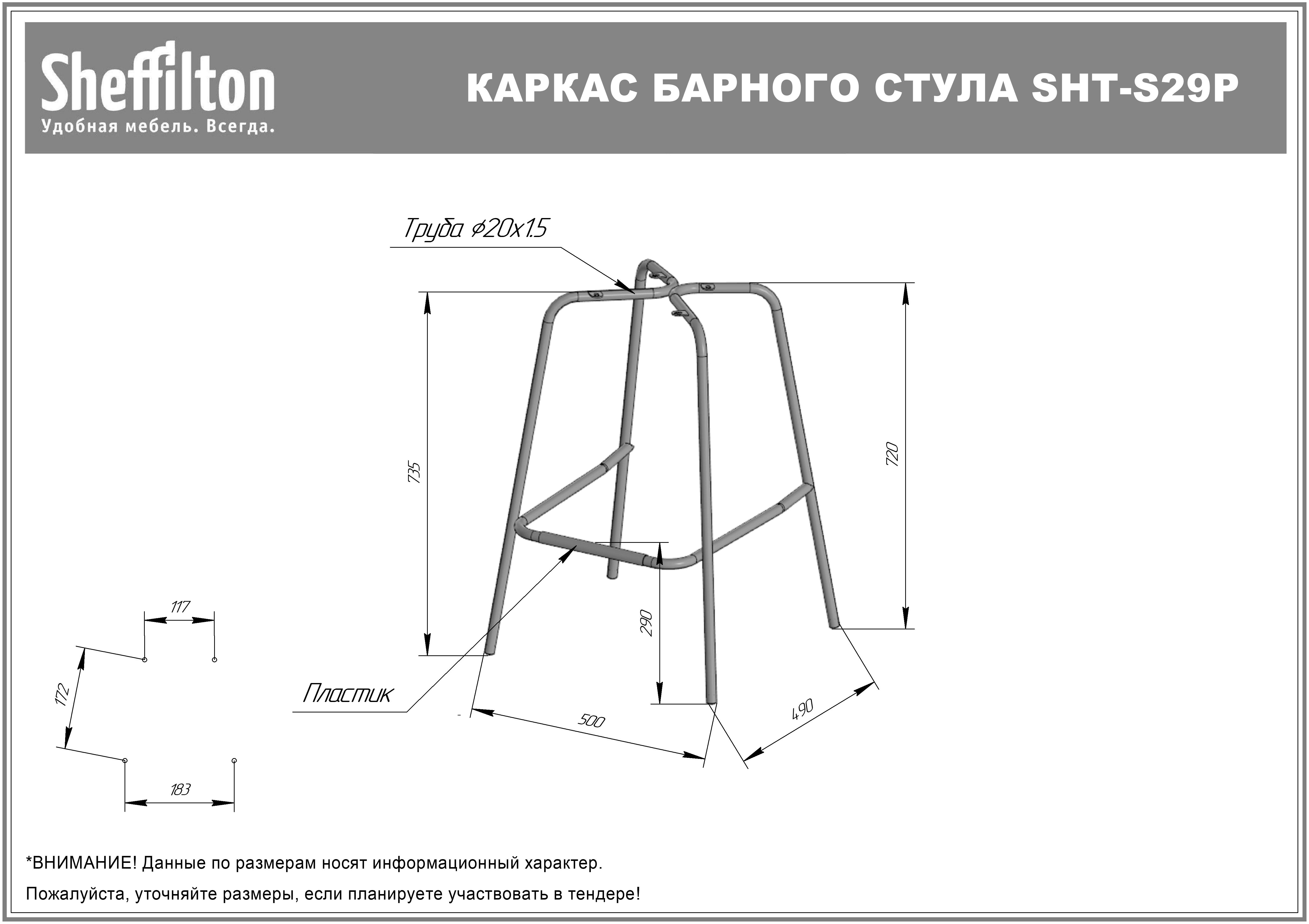 Стул барный Sheffilton SHT-ST58/S29P a5-7 голубой/черный муар