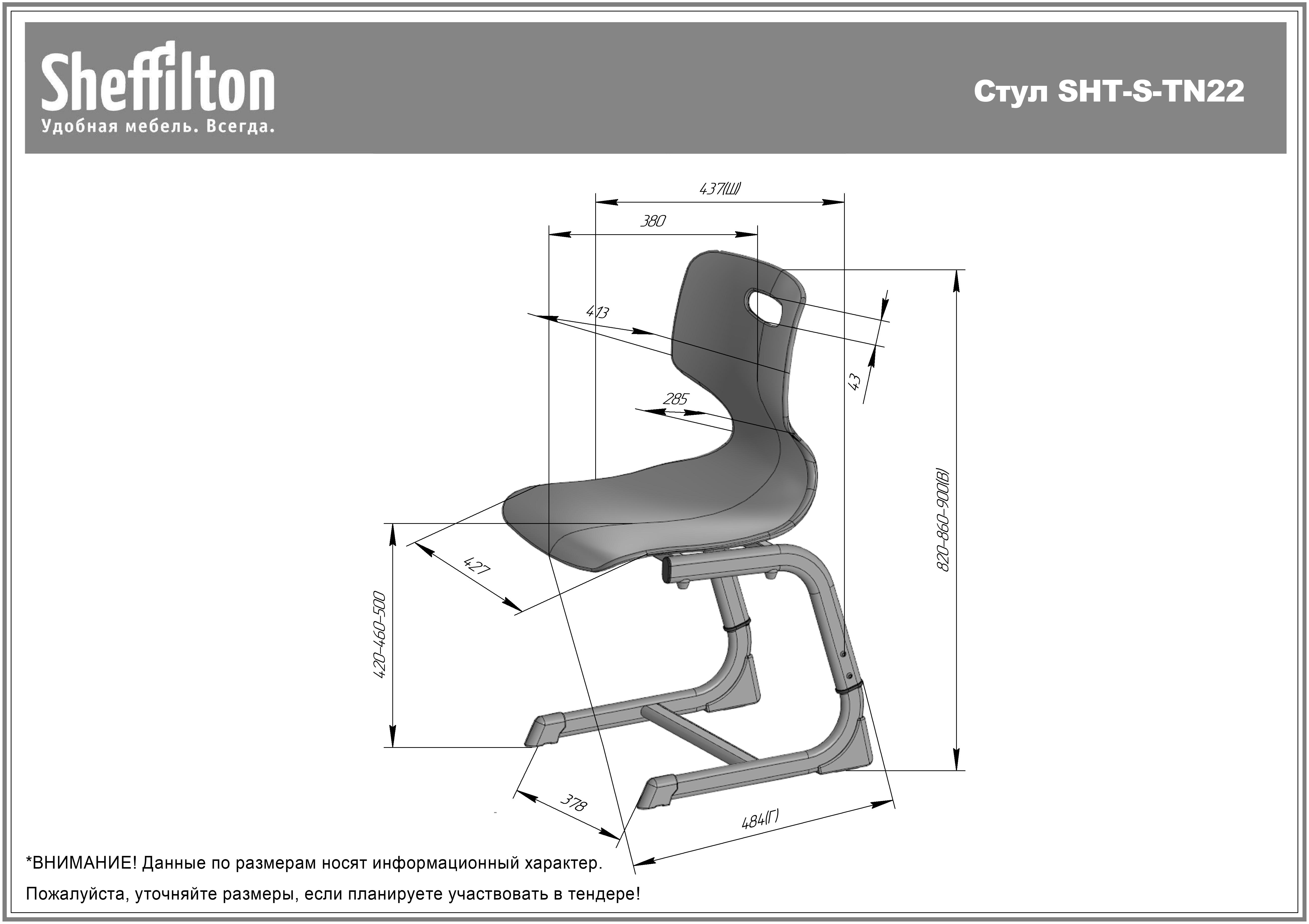 Стул Sheffilton SHT-S-TN22/5-7 а5-7 голубой/антрацит