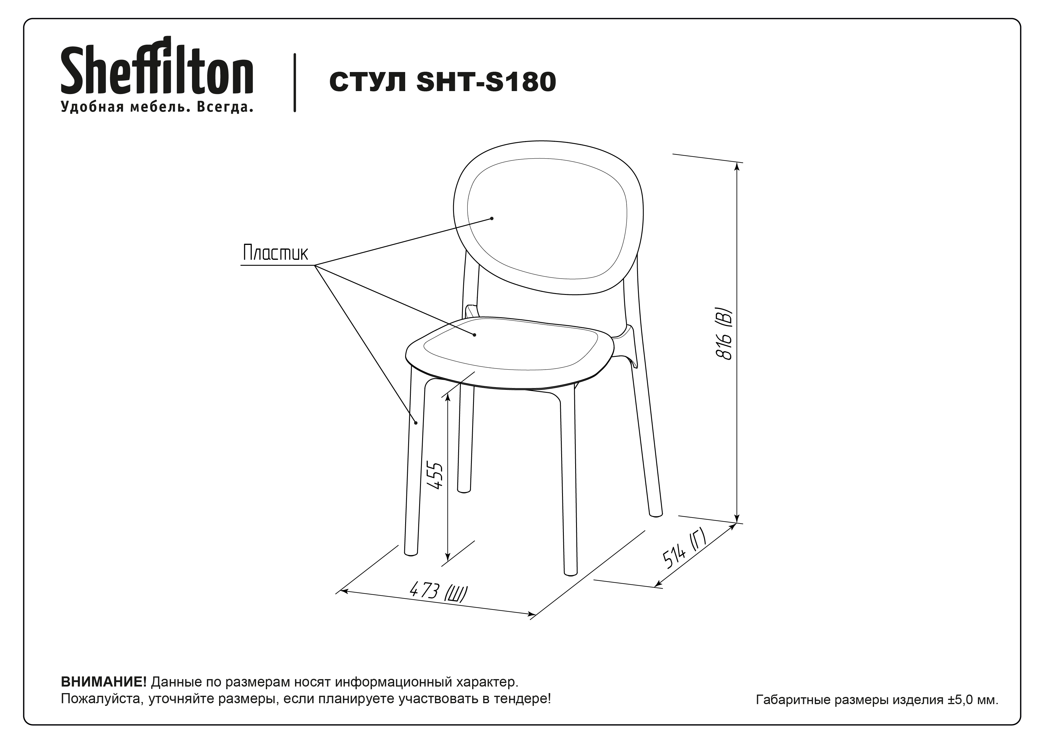 Стул Sheffilton SHT-S180 белый/капучино