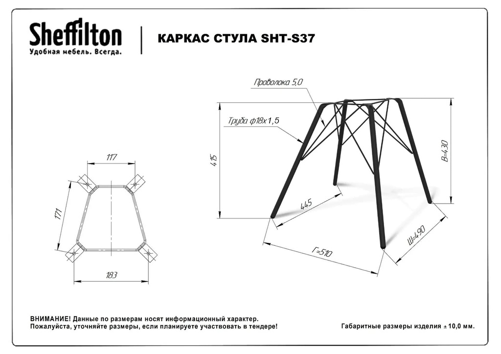 Стул Sheffilton SHT-ST19-SF1/S37 бежевый/хром лак