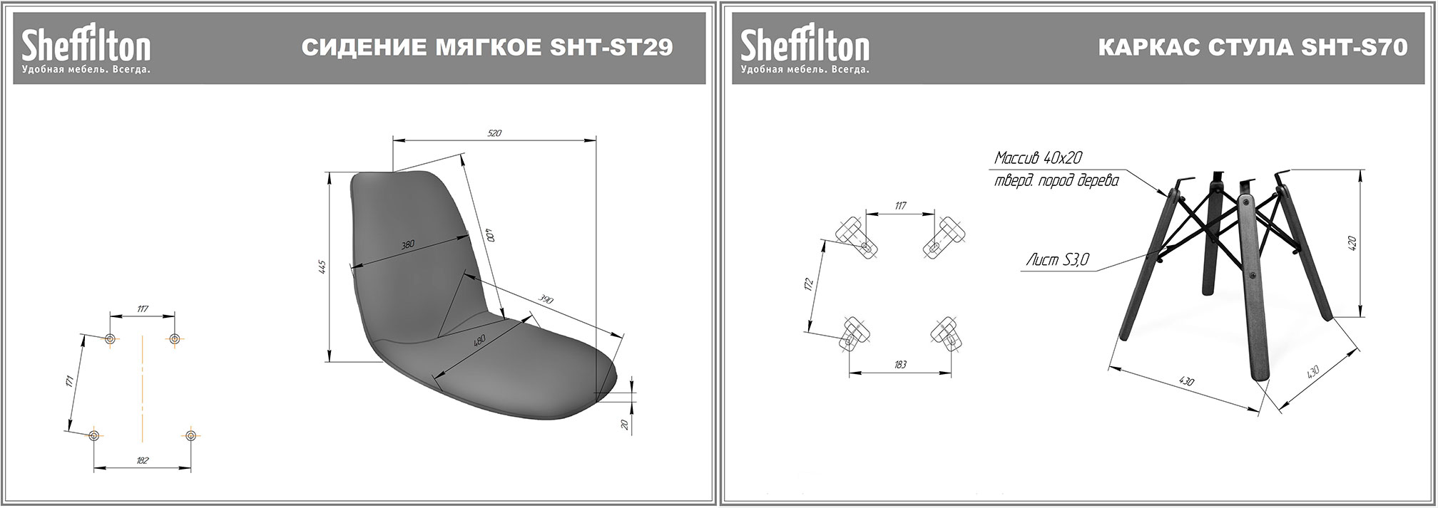 Стул Sheffilton SHT-ST29-C/S70 артикул СТ-363 черный/темный орех/черный
