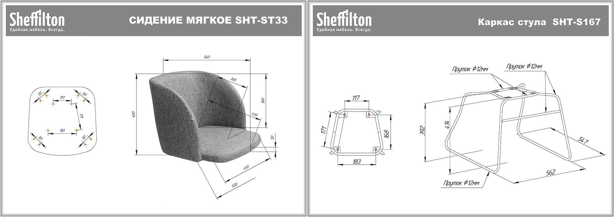 Стул Sheffilton SHT-ST33/S167 угольно-серый/хром лак