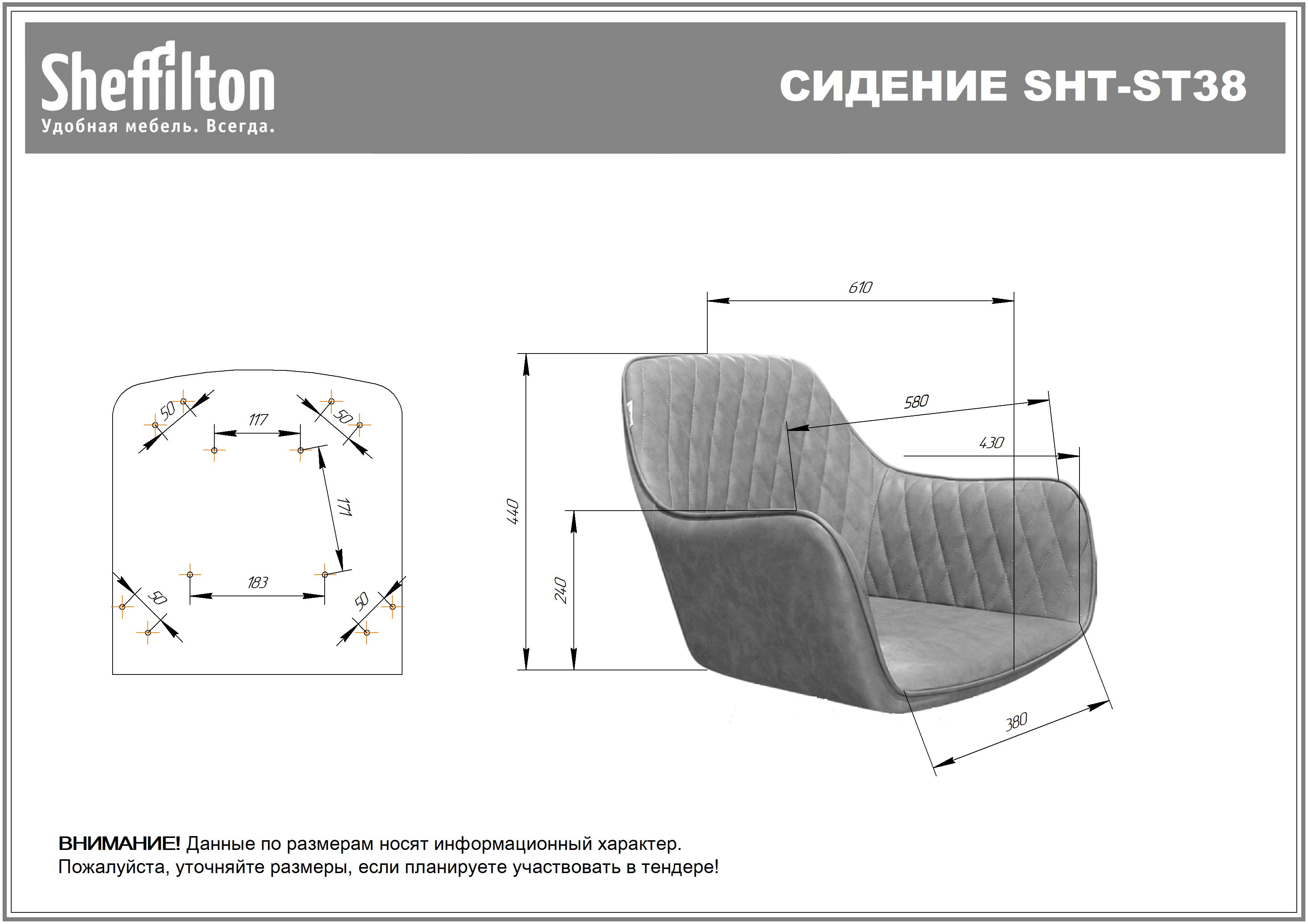 Стул Sheffilton SHT-ST38/S186 кофейный ликер/черный муар
