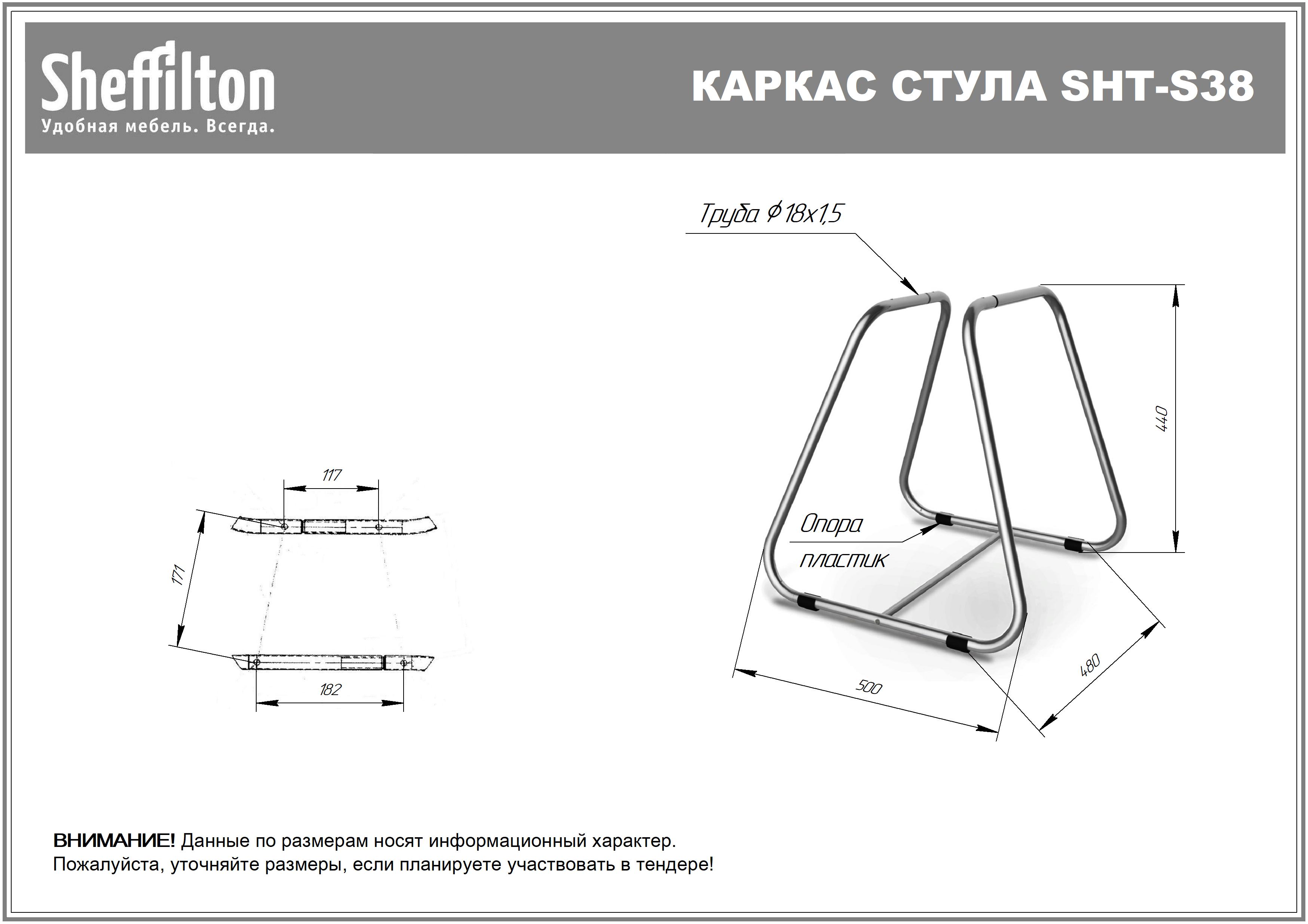 Стул Sheffilton SHT-ST38/S38 кофейный ликер/черный муар