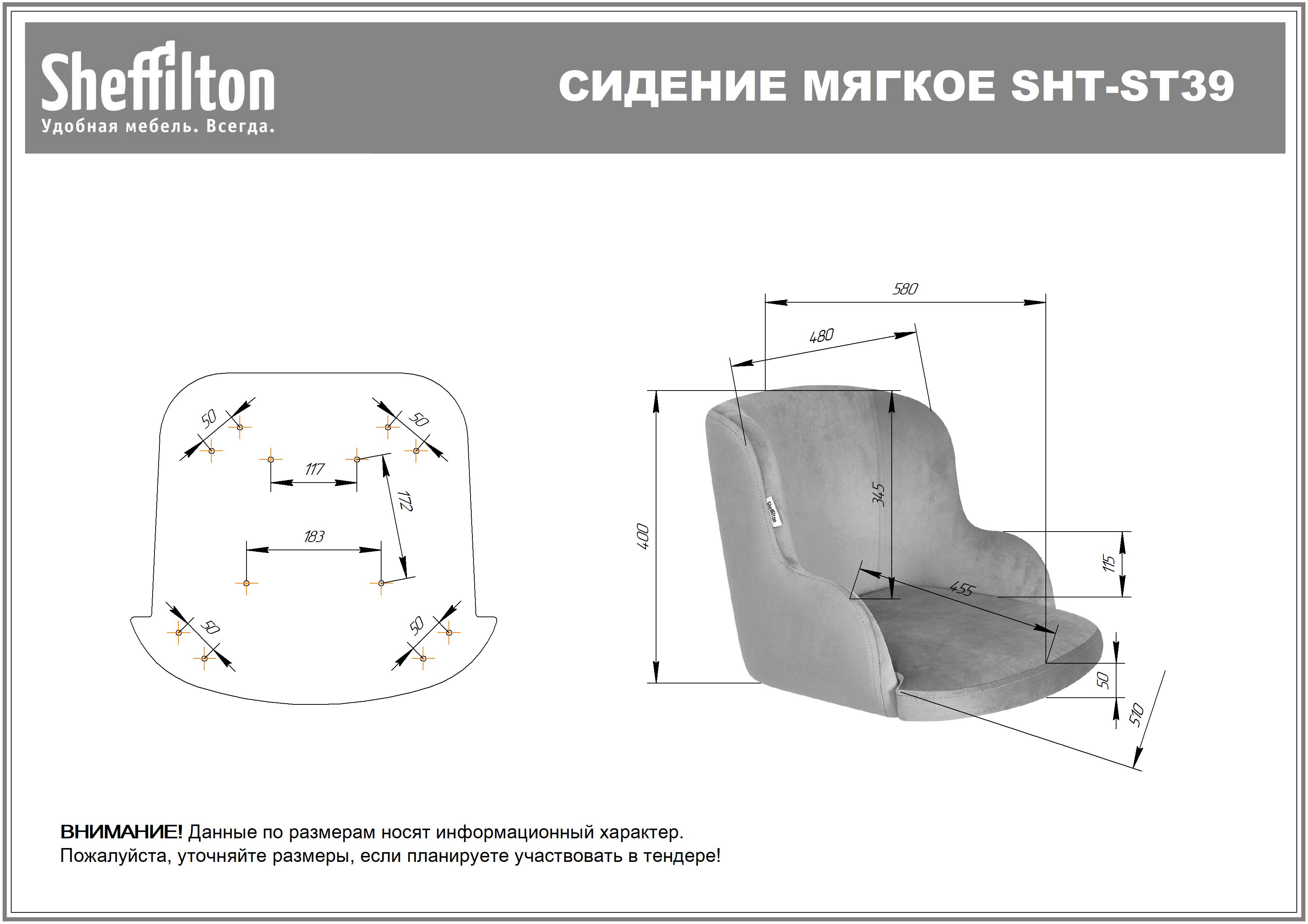 Стул Sheffilton SHT-ST39/S95-1 бежевый/черный муар