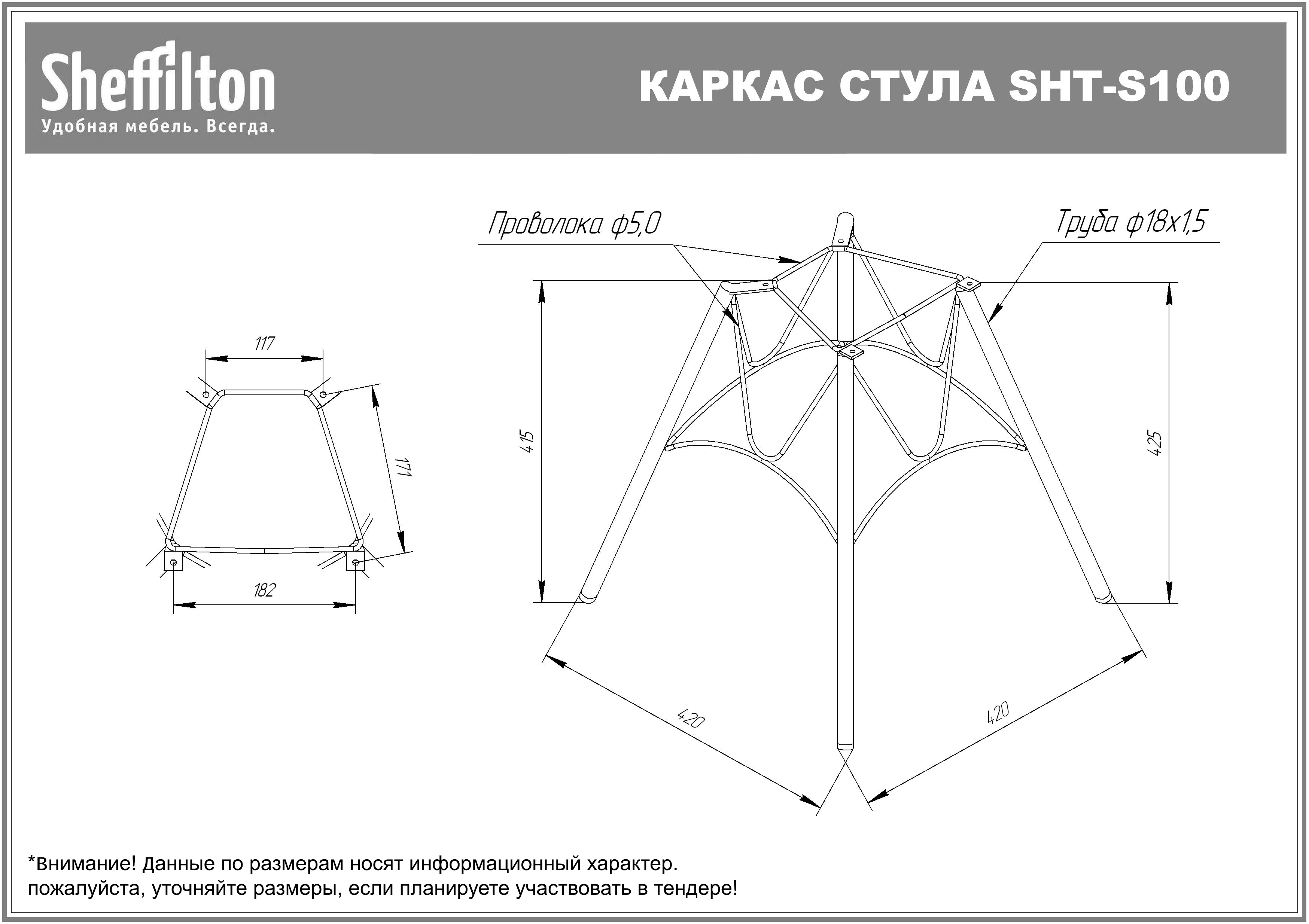 Стул Sheffilton SHT-ST58/S100 a5-7 мятный/черный муар