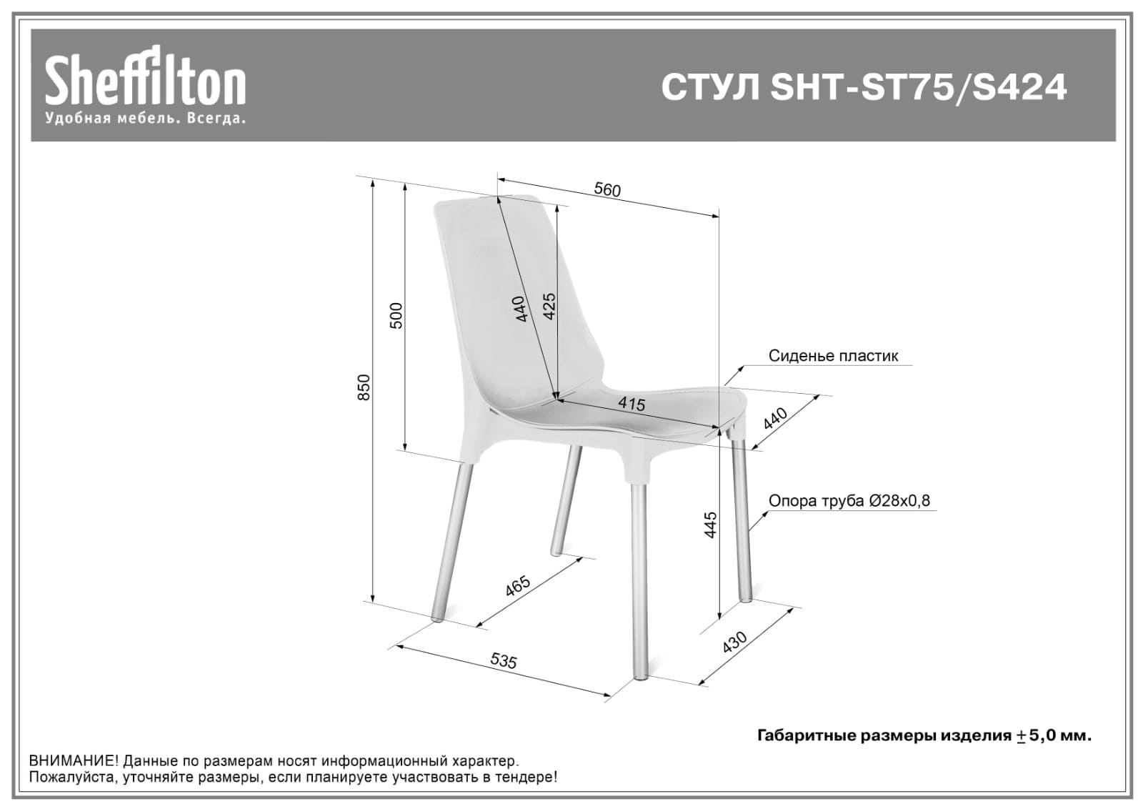 Стул Sheffilton SHT-ST75/S424 серый/белый муар