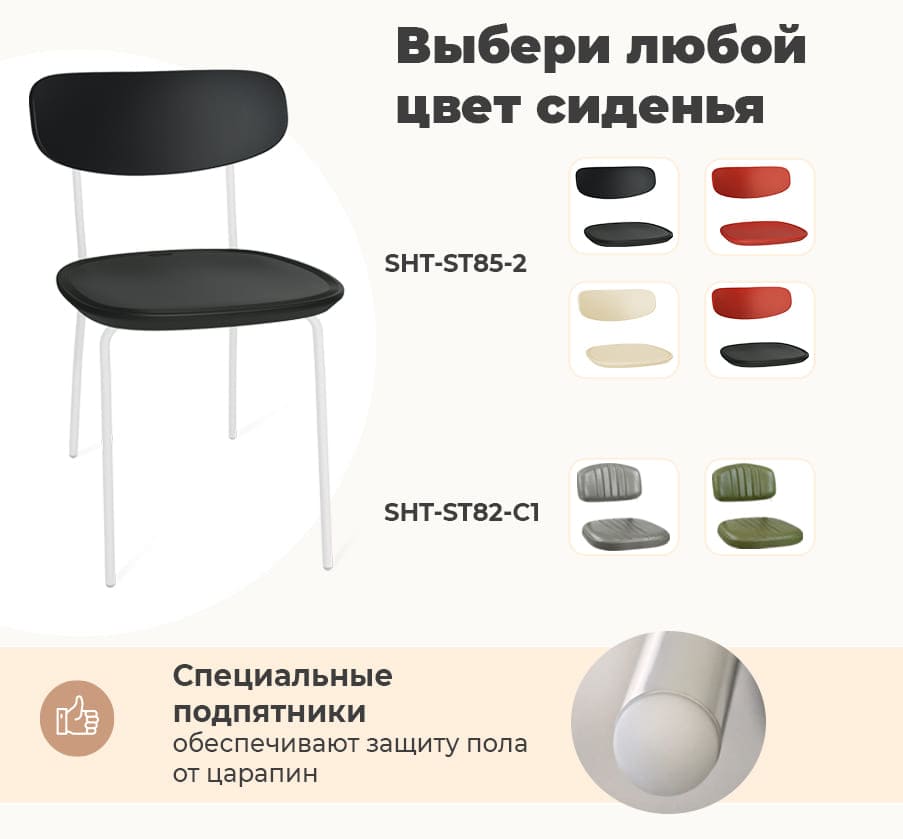 Стул Sheffilton SHT-ST85-2/S188 красный/белый муар