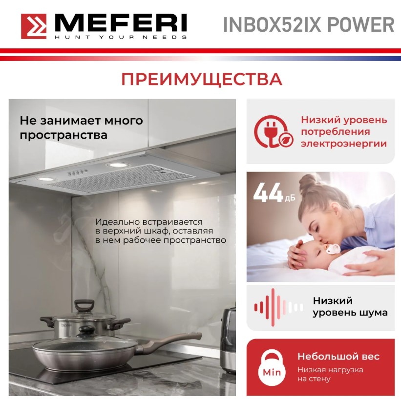 Вытяжка кухонная MEFERI INBOX52IX POWER