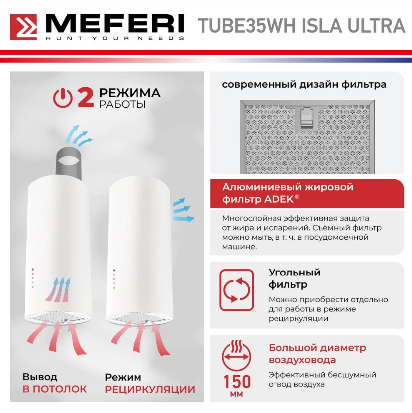 Вытяжка кухонная MEFERI TUBE35WH ULTRA