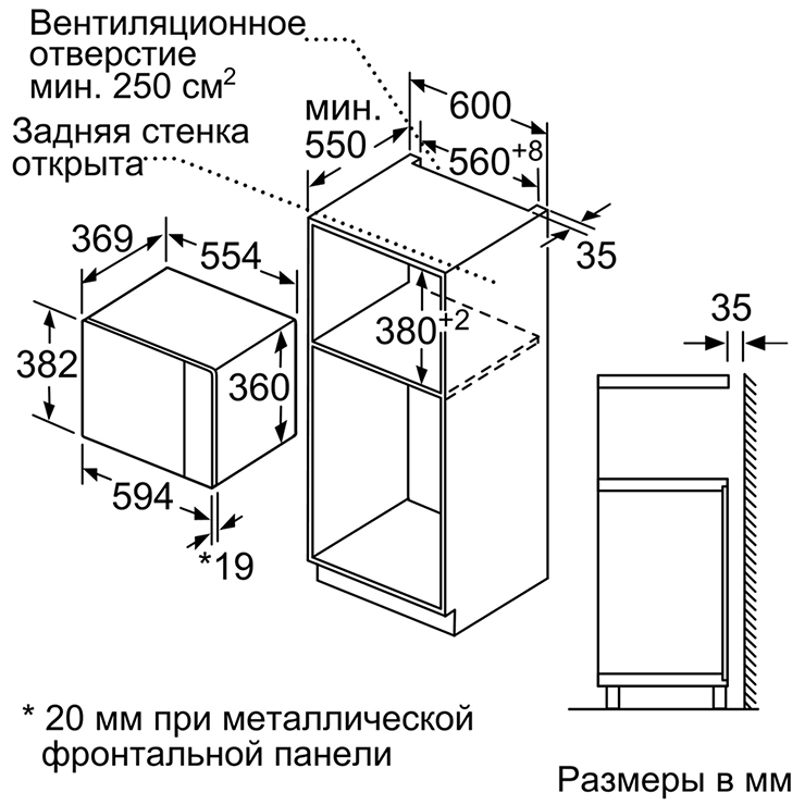 Микроволновая печь встраиваемая Bosch BFL554MS0