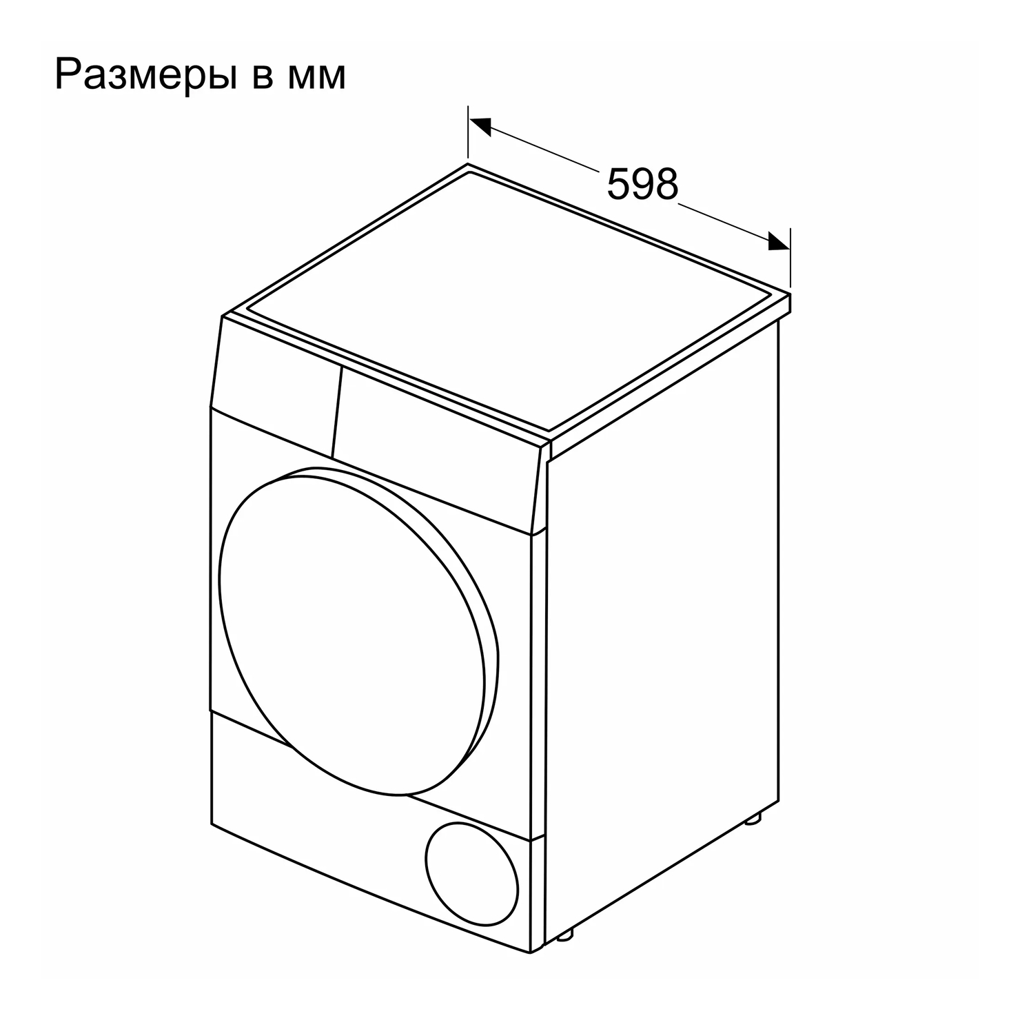 Сушильная машина Bosch WQB245BXME