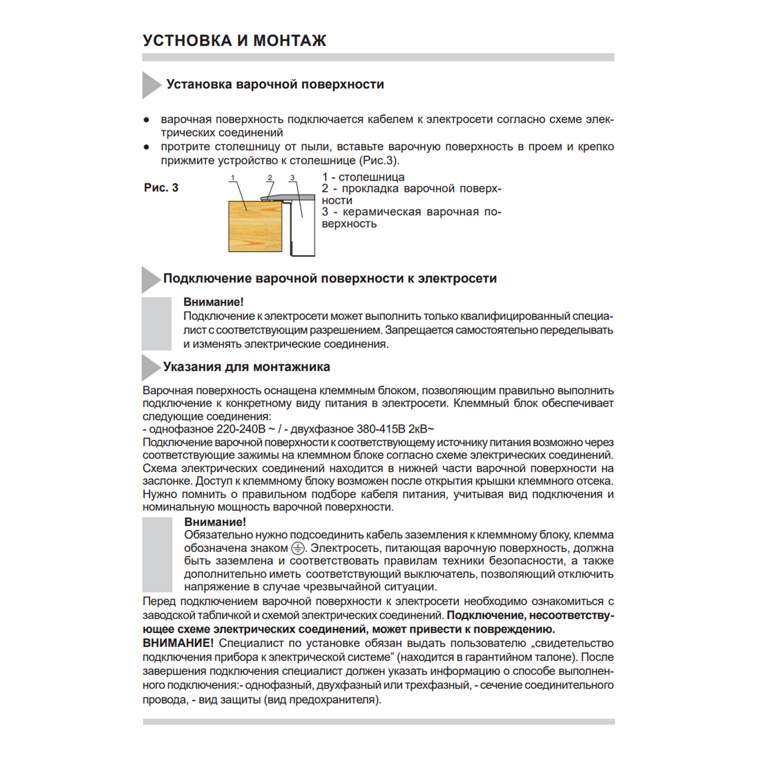 Индукционная панель Hansa BHI679062