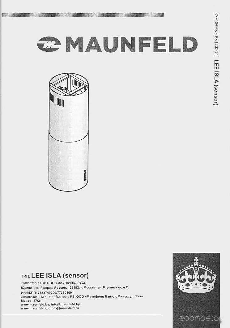 Кухонная вытяжка Maunfeld Lee Isla sensor 39 (белый)