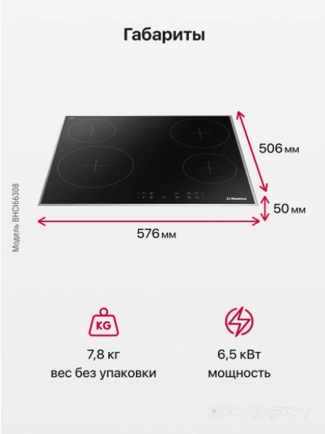 Варочная панель Hansa BHCI66308