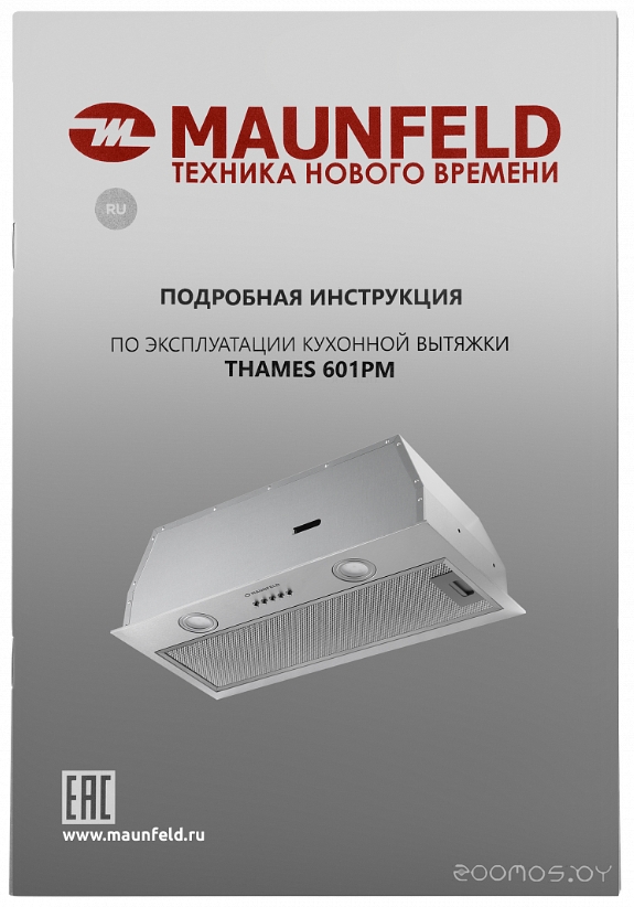 Кухонная вытяжка Maunfeld Thames 601PM (нержавеющая сталь)