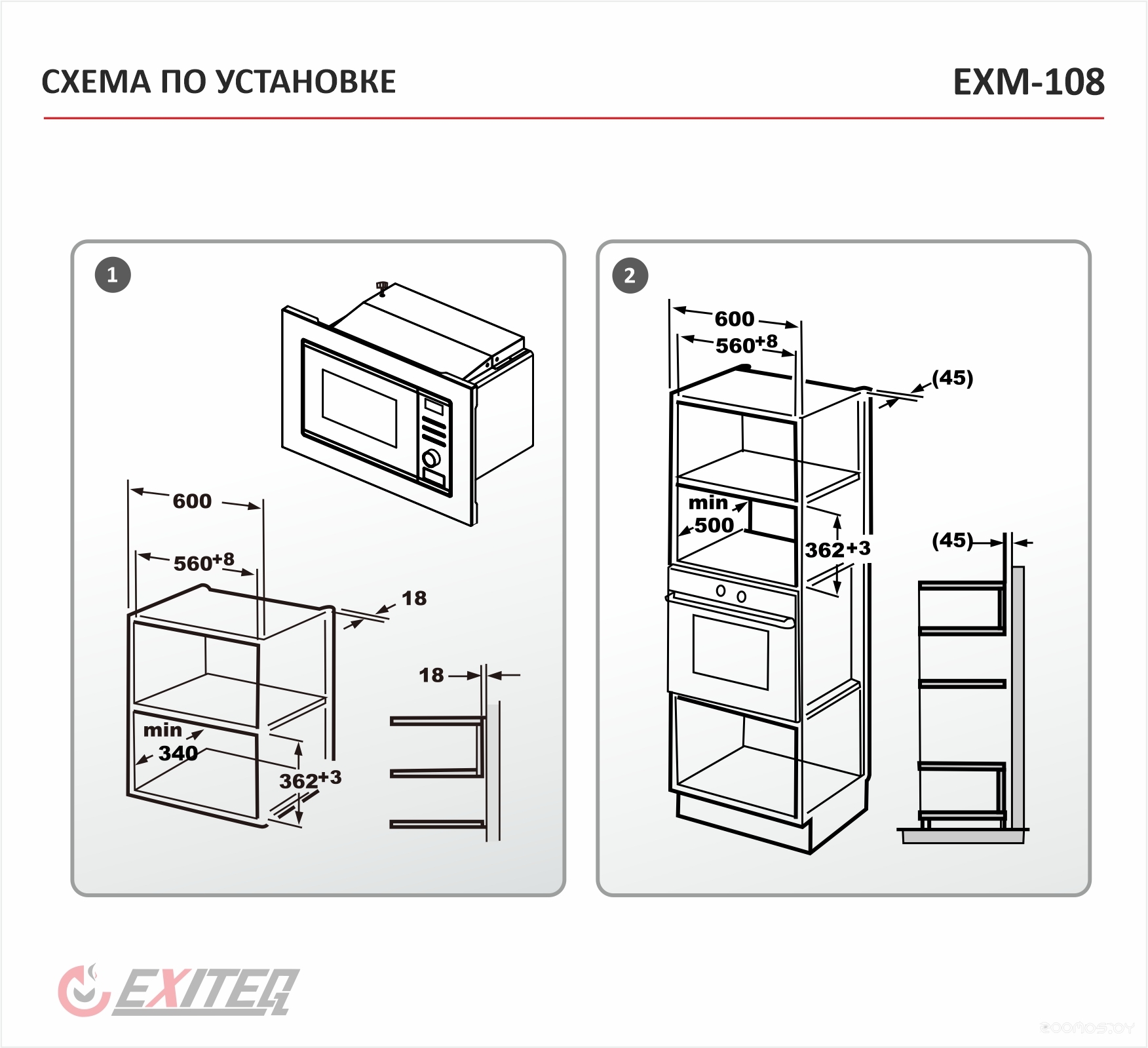 Микроволновая печь Exiteq EXM-108 black