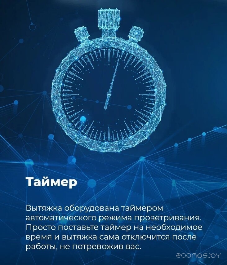 Кухонная вытяжка Maunfeld Sky Star Chef 60 (белый)