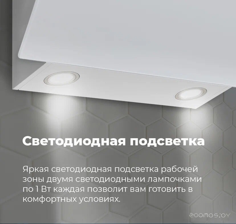 Кухонная вытяжка Maunfeld Sky Star Chef 60 (белый)
