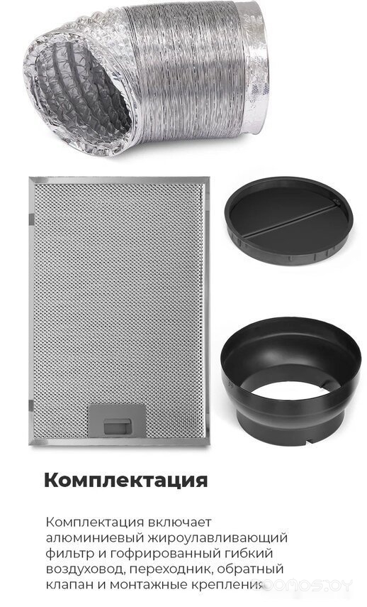 Кухонная вытяжка Maunfeld Sky Star Chef 60 (белый)