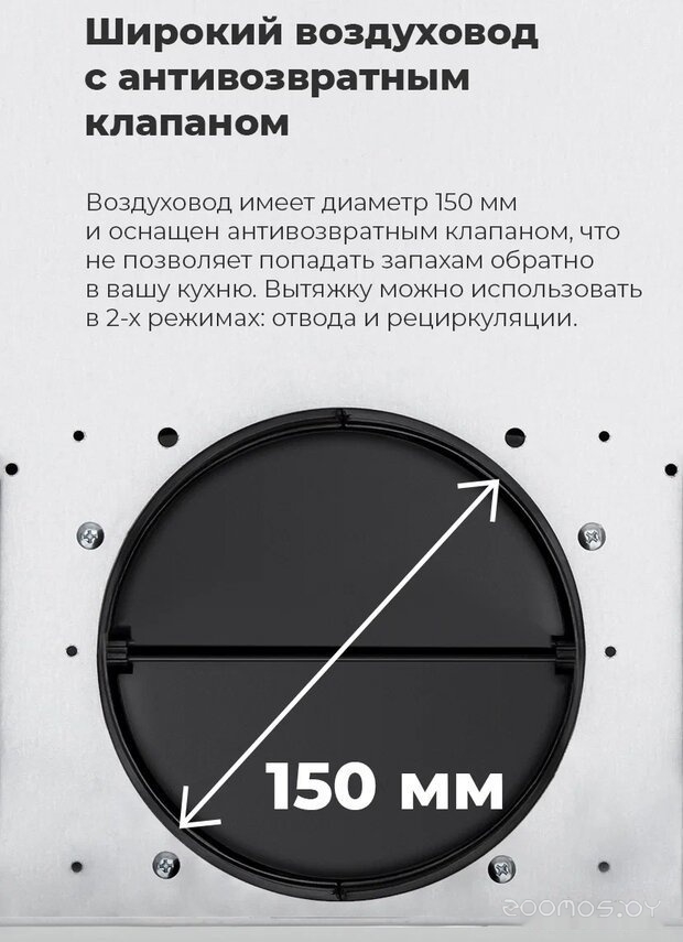Кухонная вытяжка Maunfeld Sky Star Chef 60 (белый)