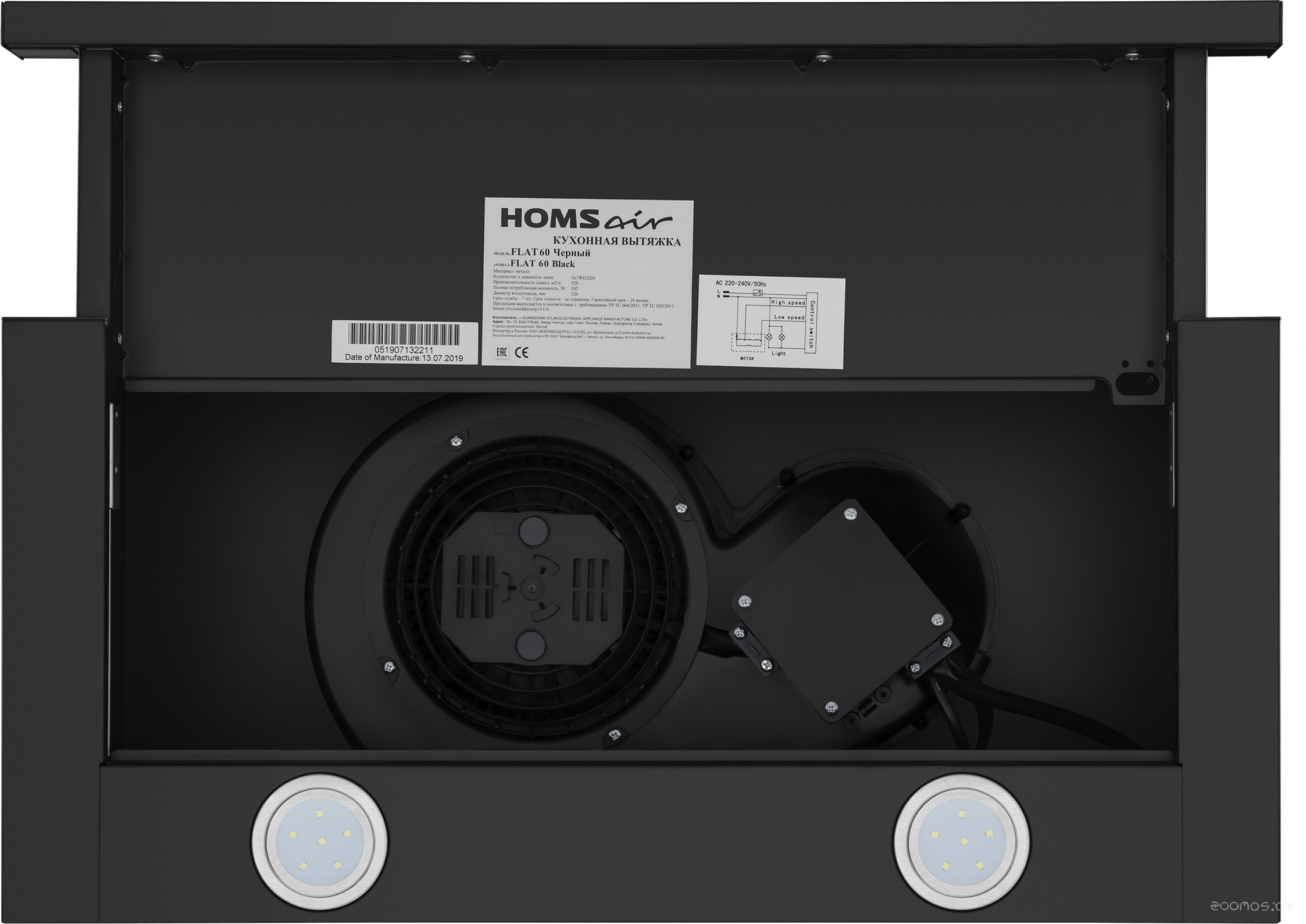 Кухонная вытяжка HOMSair Flat 50 (черный)