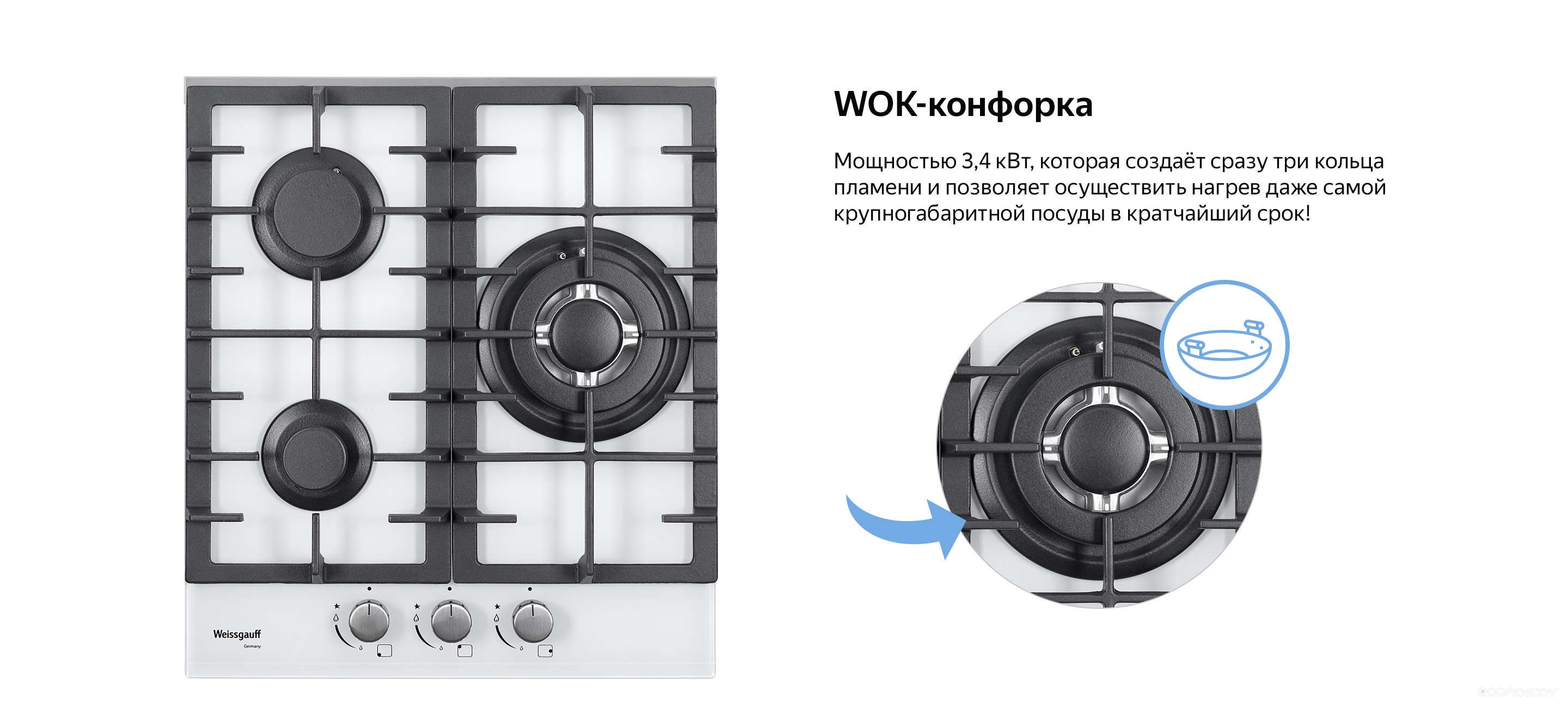 Варочная панель Weissgauff HGG 451 WFH