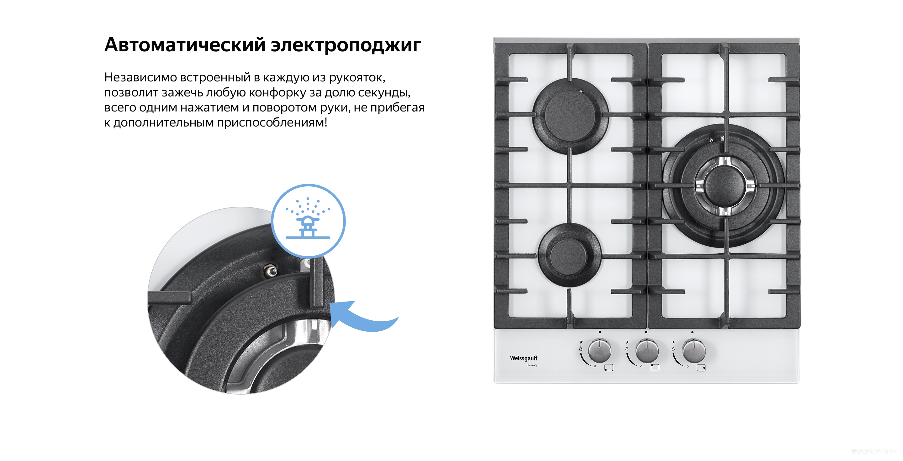 Варочная панель Weissgauff HGG 451 WFH