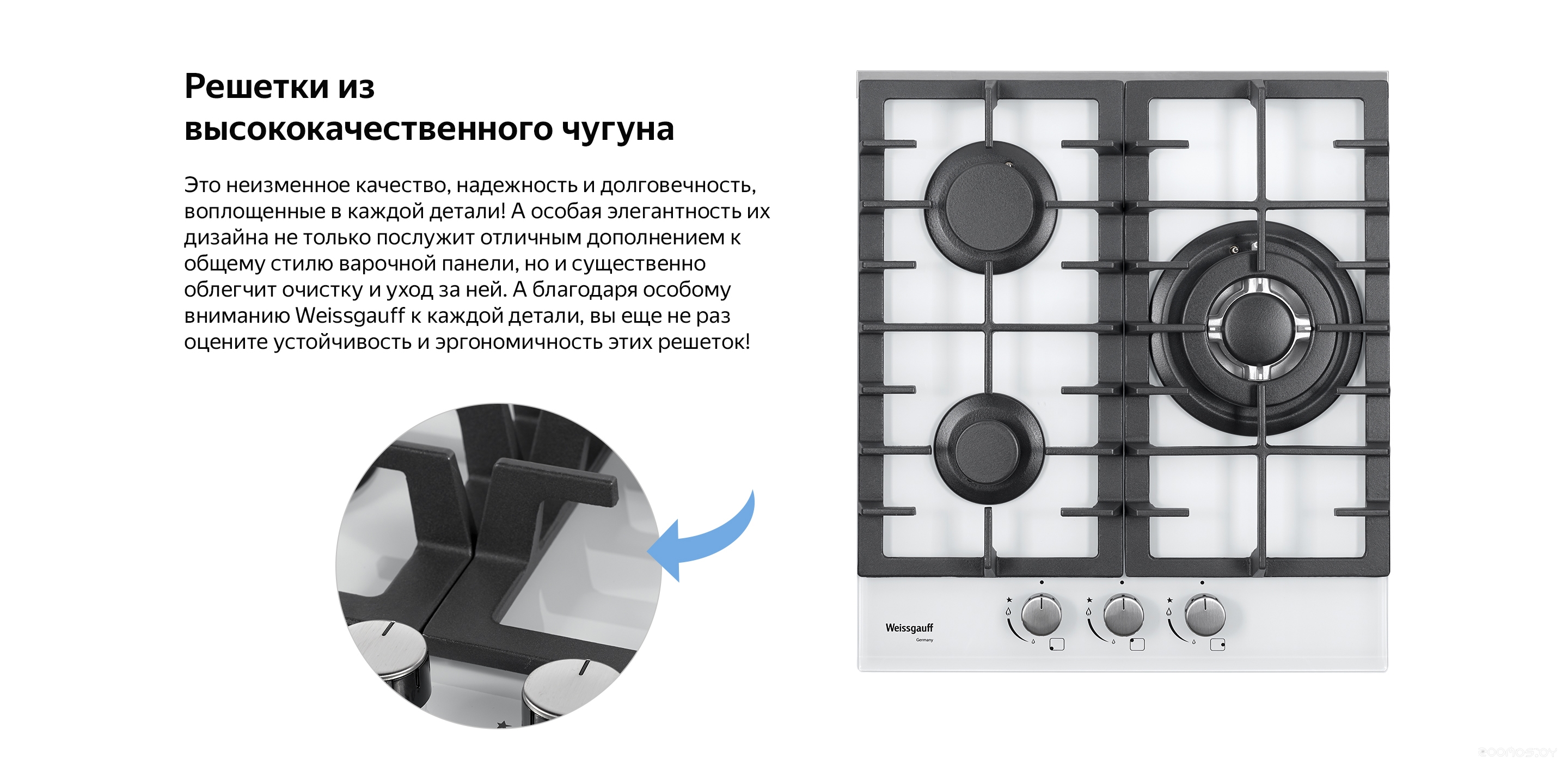 Варочная панель Weissgauff HGG 451 WFH